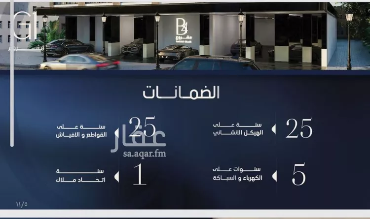 شقة للبيع في شارع قيس بن صعصعه, حي الصفاء, مدينة جدة, منطقة مكة المكرمة صورة 4