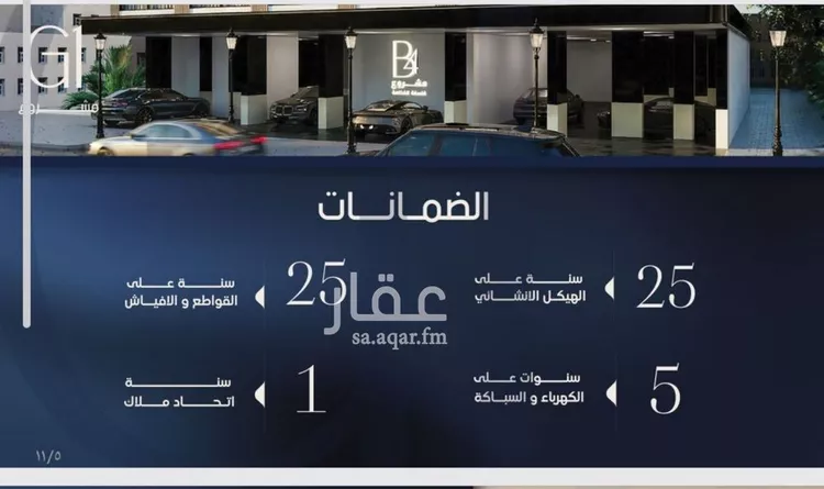 شقة للبيع في شارع قيس بن صعصعه, حي الصفاء, مدينة جدة, منطقة مكة المكرمة صورة 3