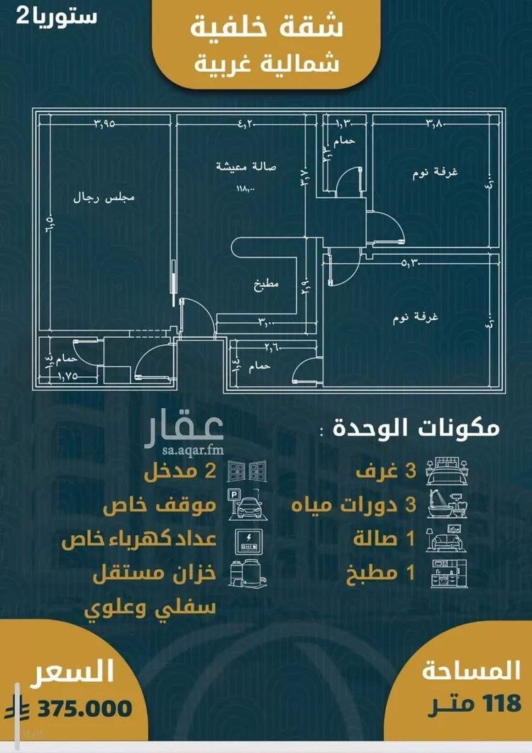 شقة للبيع في شارع شقرون المغراوي, حي الصواري, مدينة جدة, منطقة مكة المكرمة صورة 2