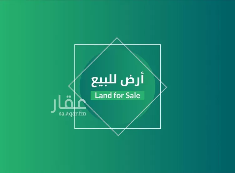 أرض للبيع في حي عريض, مدينة الرياض, منطقة الرياض صورة 3