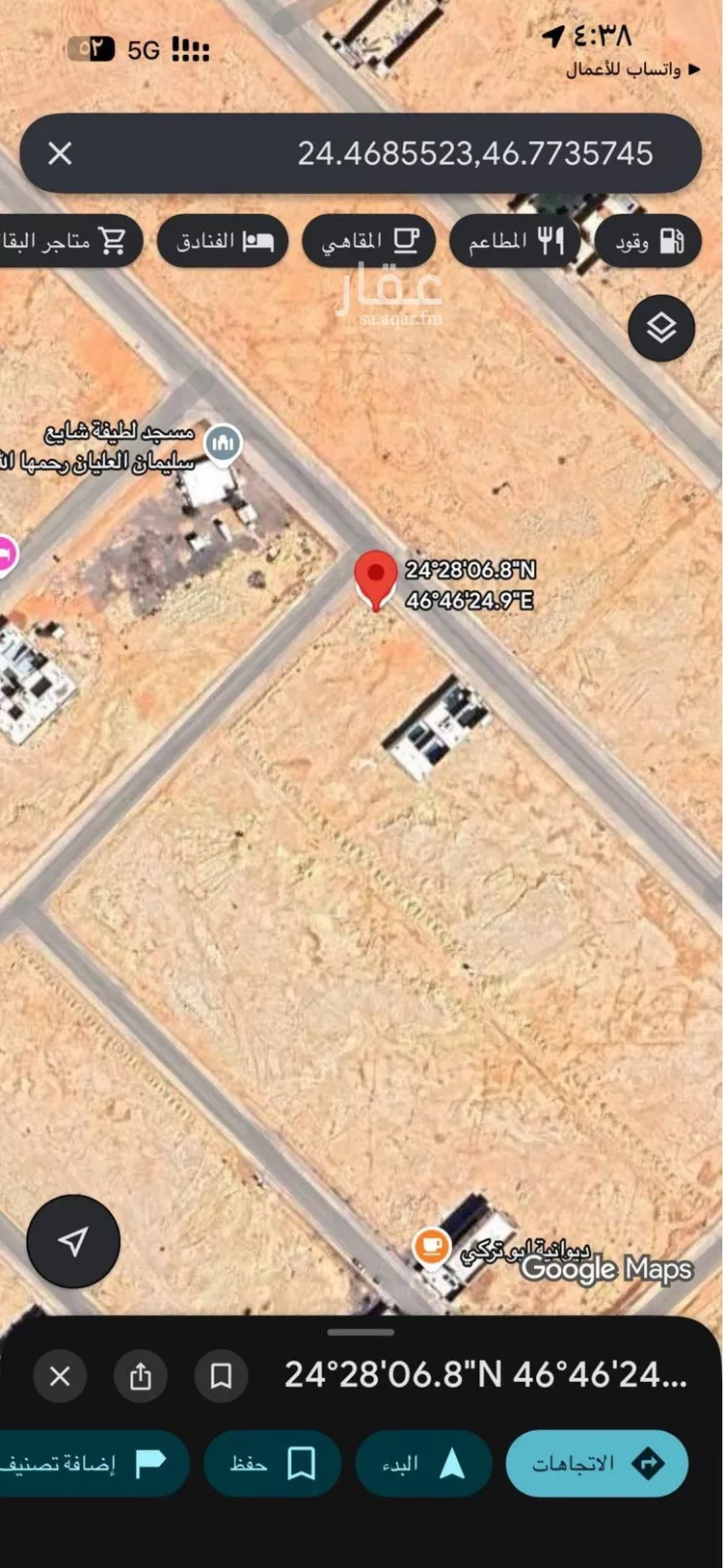 أرض للبيع في حي عريض, مدينة الرياض, منطقة الرياض صورة 2