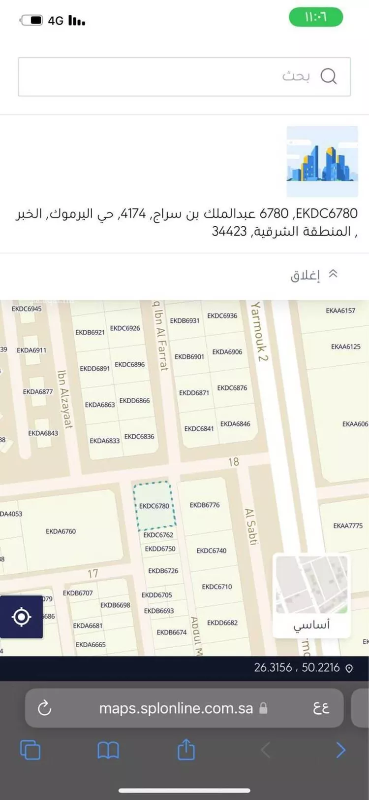 أرض للبيع في شارع عبدالملك بن سراج, حي اليرموك, مدينة الخبر, المنطقة الشرقية صورة 2