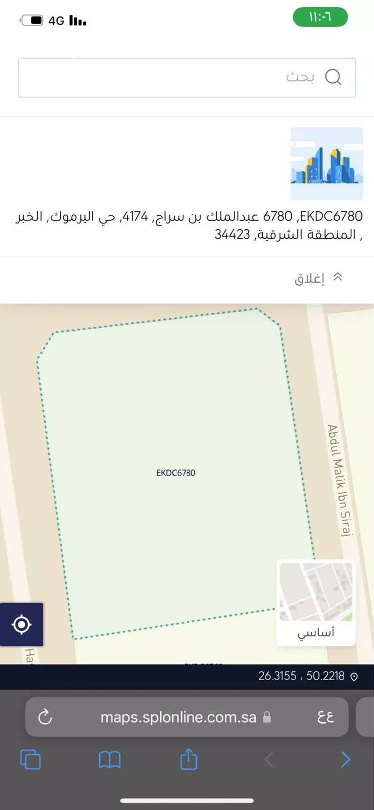 أرض للبيع في شارع عبدالملك بن سراج, حي اليرموك, مدينة الخبر, المنطقة الشرقية