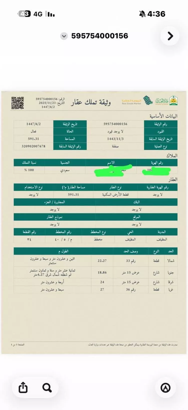 أرض للبيع في شارع المظيلف 1175 ، المظيلف ، القنفذة