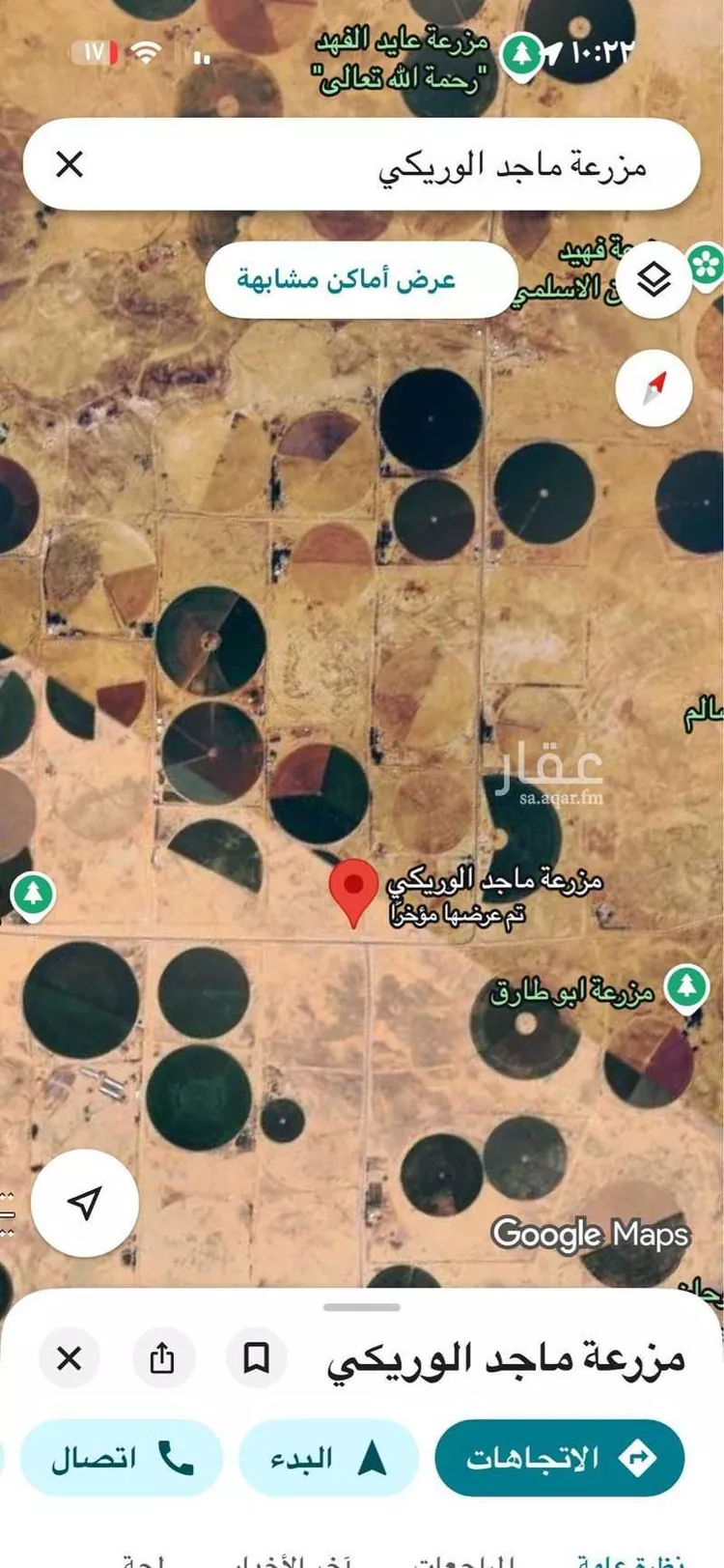 مزرعة للبيع في شارع غير مسمى, حي مزارع ابو غيل, مدينة مزارع ابو غيل, منطقة حائل