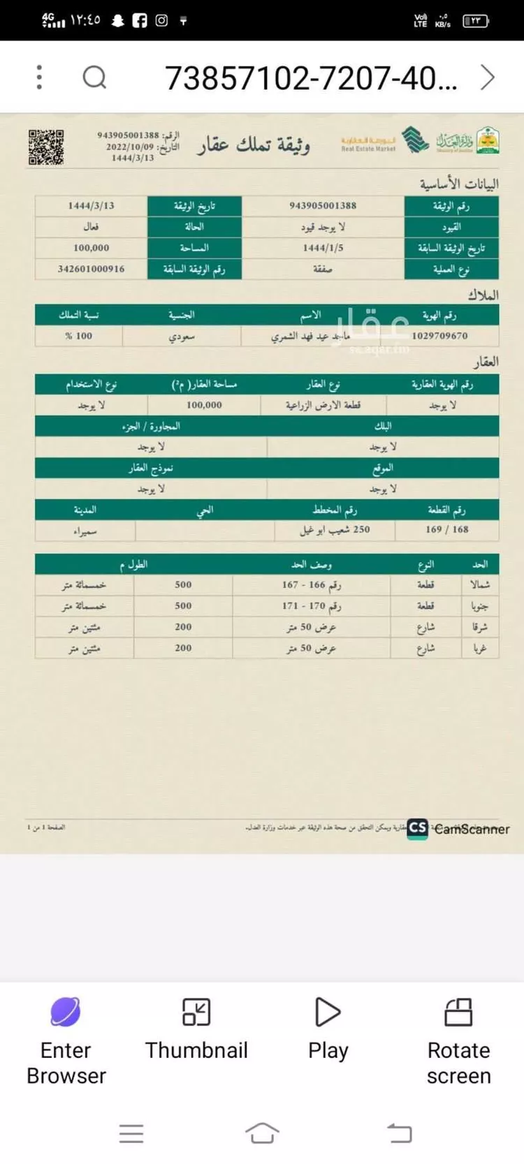 مزرعة للبيع في الأبيتر ، الشنان