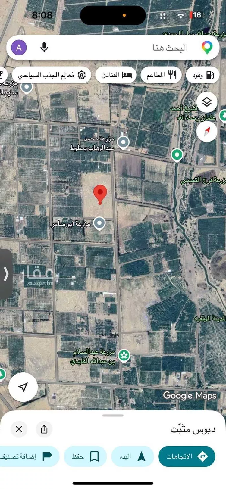 Farm for Sale in Medina Al Balqaa