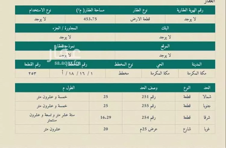 Land for Sale in Mecca Al Andalus