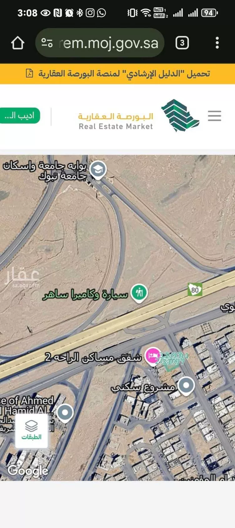 أرض للبيع في شارع عقيد ركن / سعيد محمد ظافر العمري ، حي الصفا ، تبوك ، منطقة تبوك صورة 4