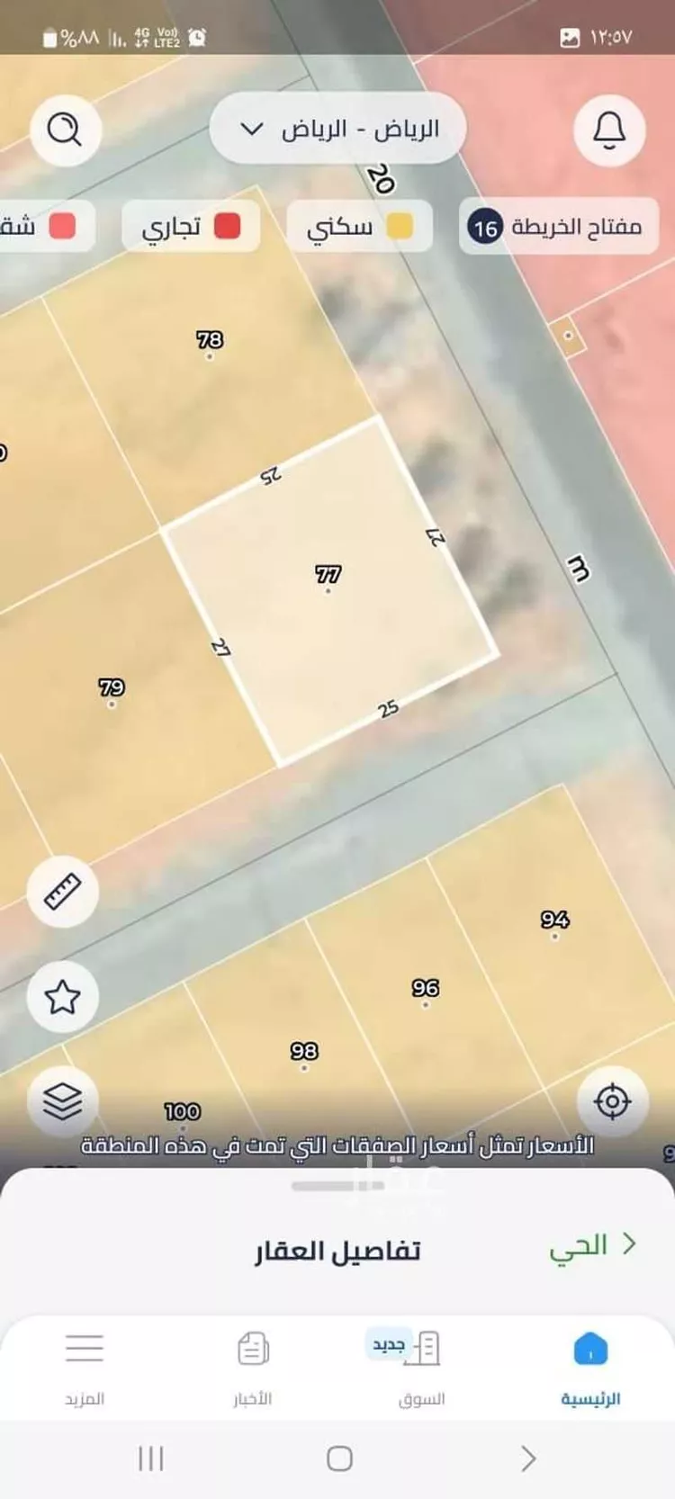 أرض للبيع في شارع علي بن عبدالكافي, حي الرمال, مدينة الرياض, منطقة الرياض صورة 3