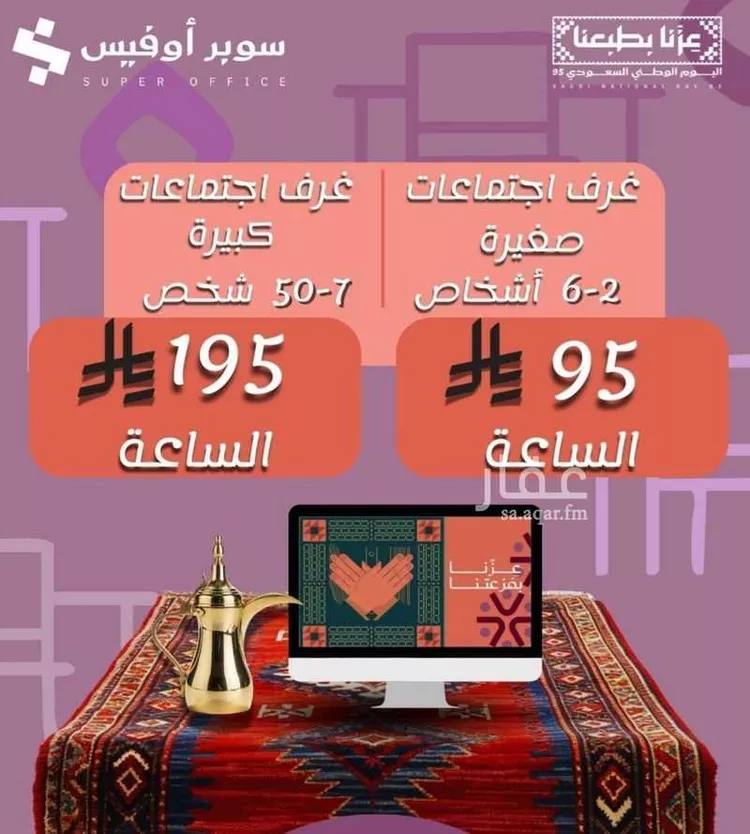 مكتب تجاري للإيجار في شارع صيدا, حي الدريهمية, مدينة الرياض, منطقة الرياض