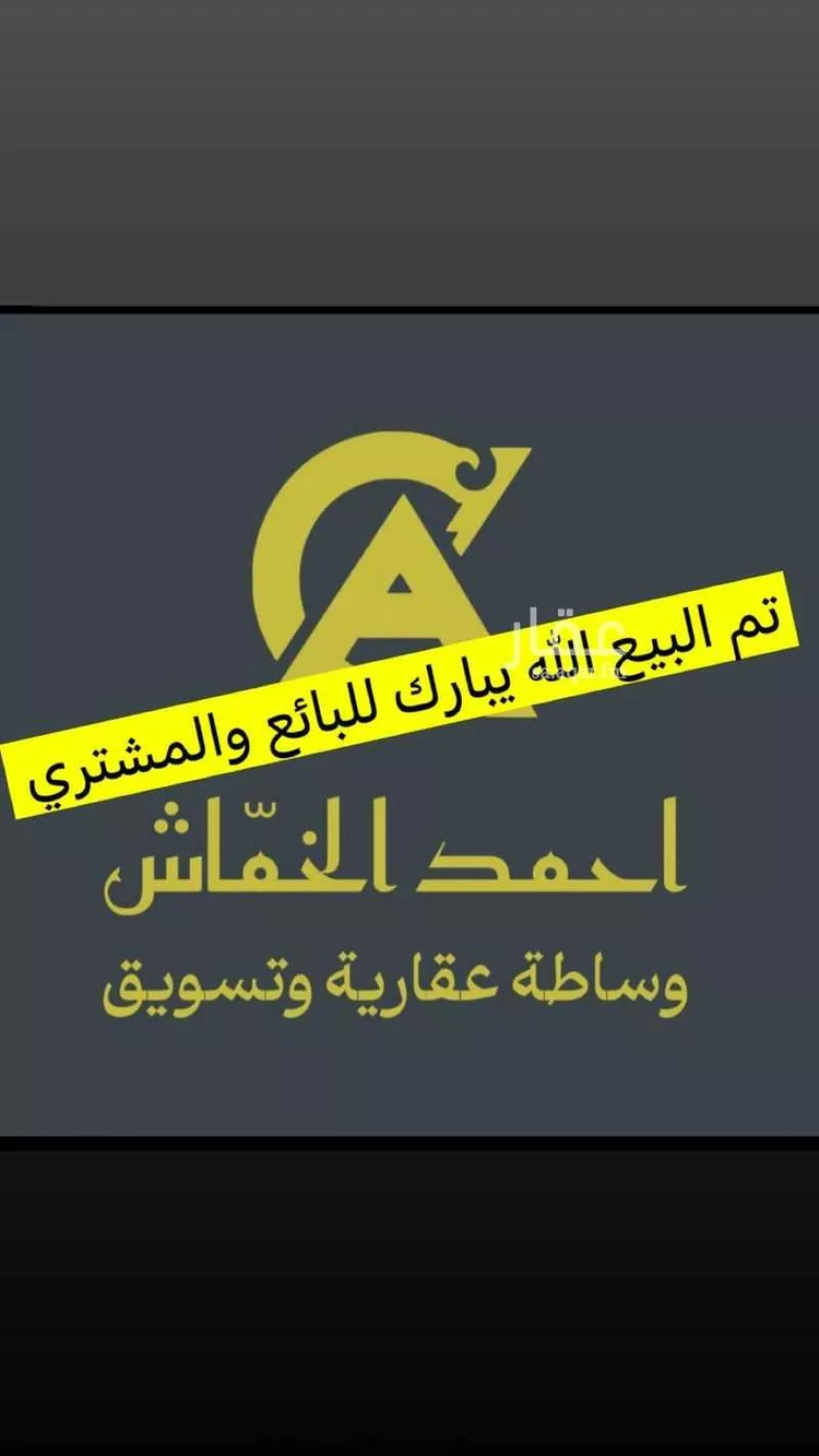 عمارة للبيع في شارع رشيد ابن مالك السعدي, حي الرويدف, مدينة امارة منطقة مكة المكرمة - الطائف, منطقة مكة المكرمة