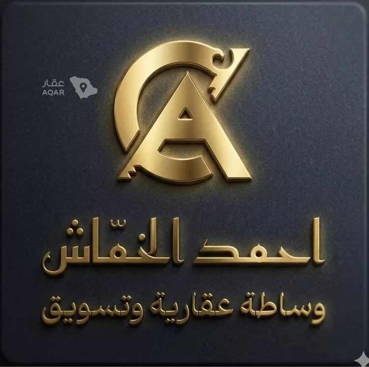 Land for Sale in Taif Al Faisaliah