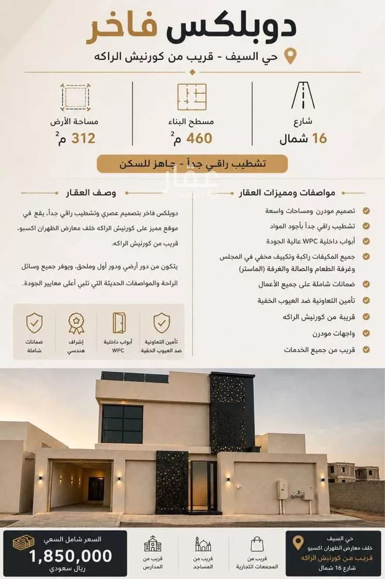 فيلا للبيع في شارع 17 السيف, حي السيف, مدينة الدمام, المنطقة الشرقية صورة 5