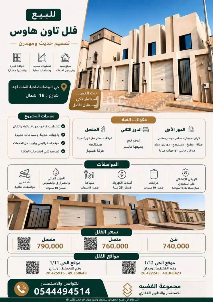 Villa for Sale in Dammam King Fahd