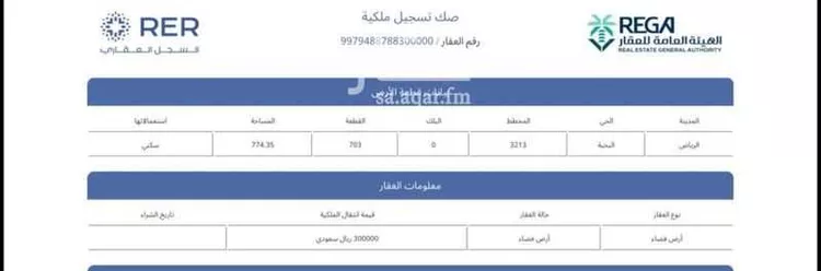 أرض للبيع في حي النخبة, مدينة الرياض, منطقة الرياض صورة 2