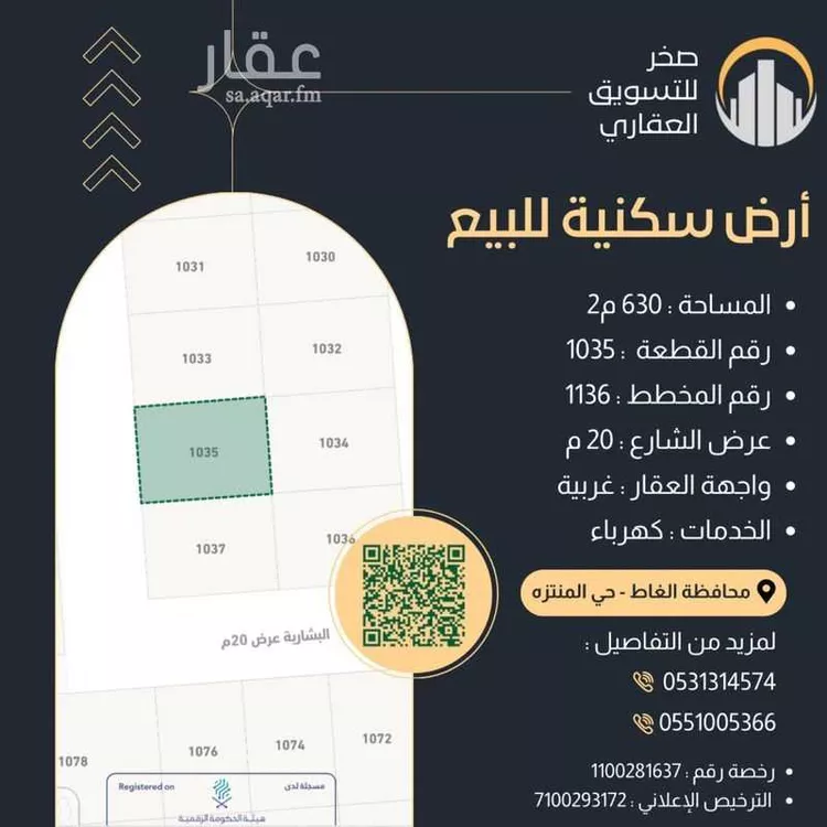 Land for Sale in Al Ghat Al Muruj