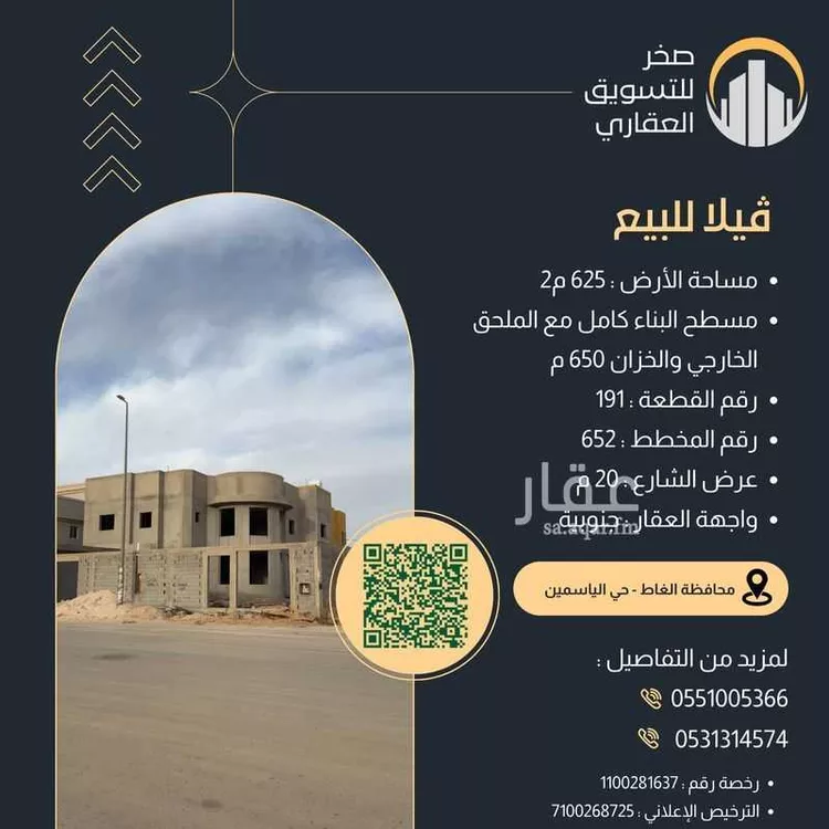 فيلا للبيع في شارع الاميرة البندرى بنت عبدالعزيز, حي الياسمين, مدينة الغاط, منطقة الرياض