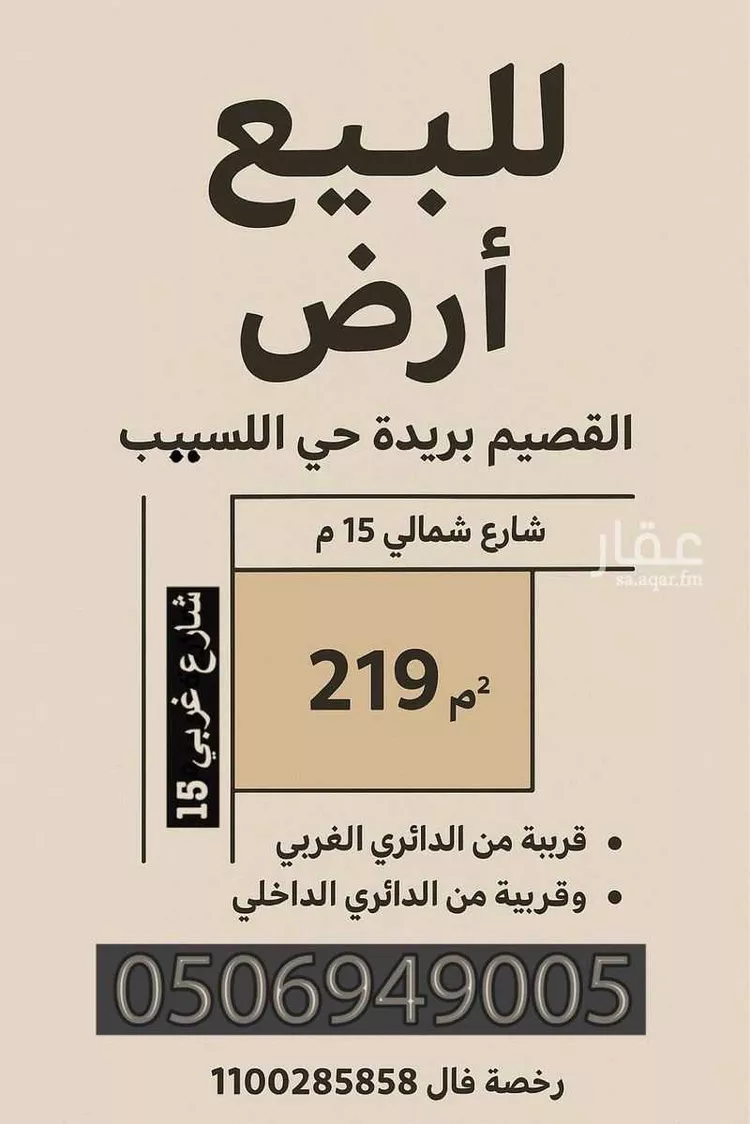 أرض للبيع في شارع الرمال 13, حي اللسيب, مدينة بريده, منطقة القصيم