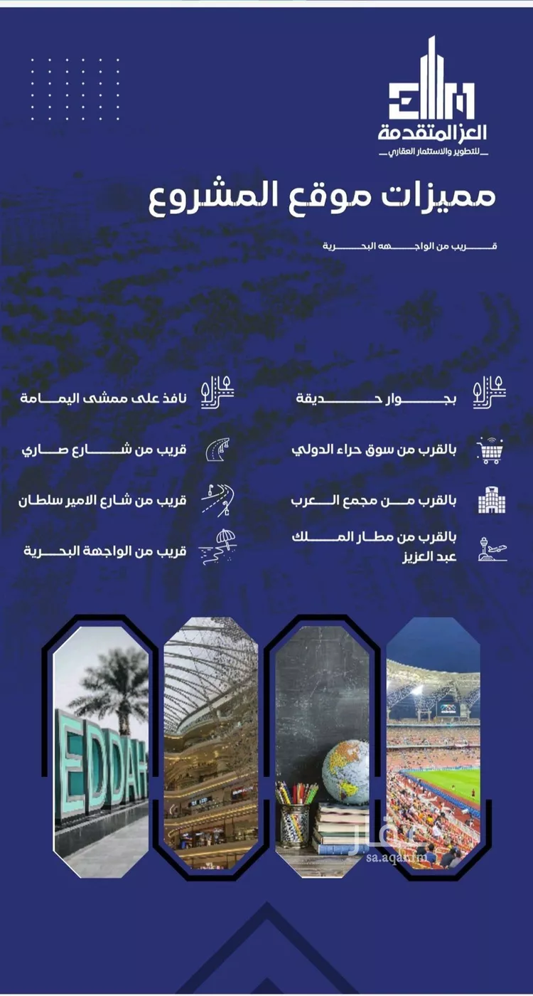 شقة للبيع في شارع مواكب النصر, حي السلامة, مدينة جدة, منطقة مكة المكرمة صورة 4