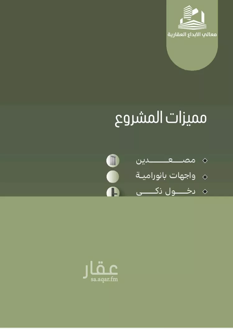 شقة للبيع في شارع أبو الحسن التميمى, حي الصفاء, مدينة جدة, منطقة مكة المكرمة صورة 3