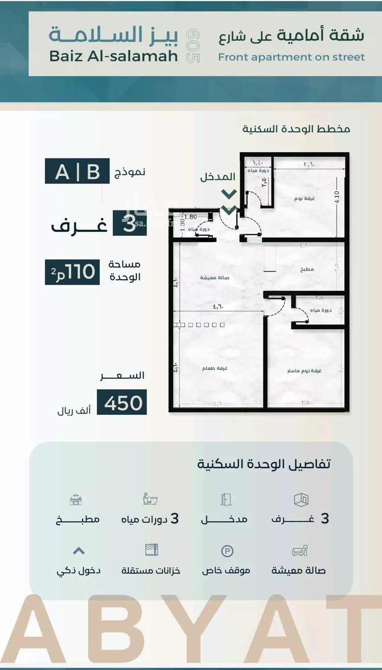 شقة للبيع في شارع زكي المحاسن, حي السلامة, مدينة جدة, منطقة مكة المكرمة صورة 2