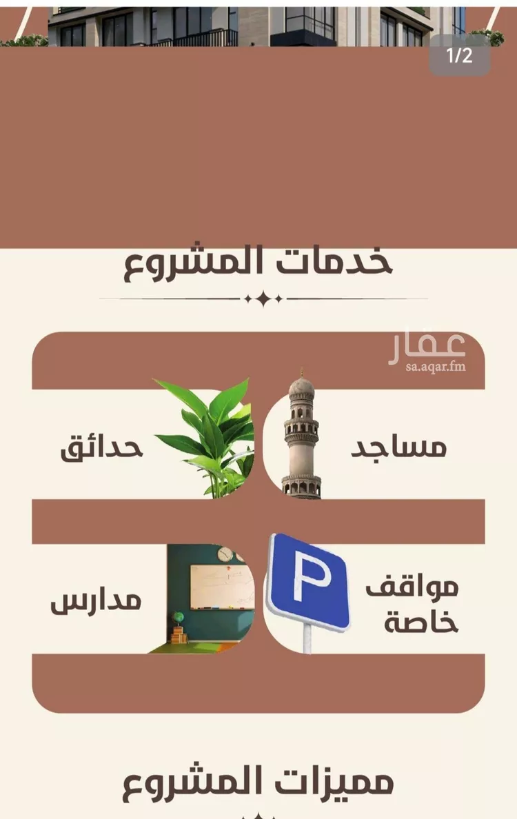 شقة للبيع في شارع ابو القاسم التنوخي, حي الروضة, مدينة جدة, منطقة مكة المكرمة صورة 5