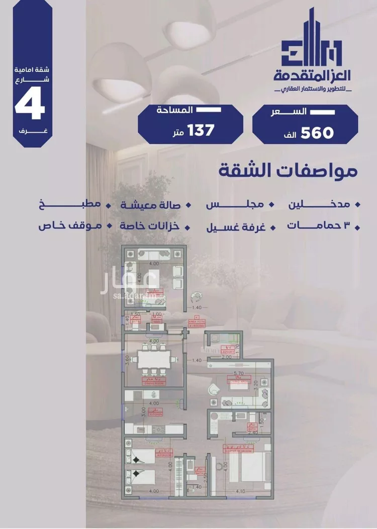 شقة للبيع في شارع مواكب النصر, حي السلامة, مدينة جدة, منطقة مكة المكرمة صورة 4