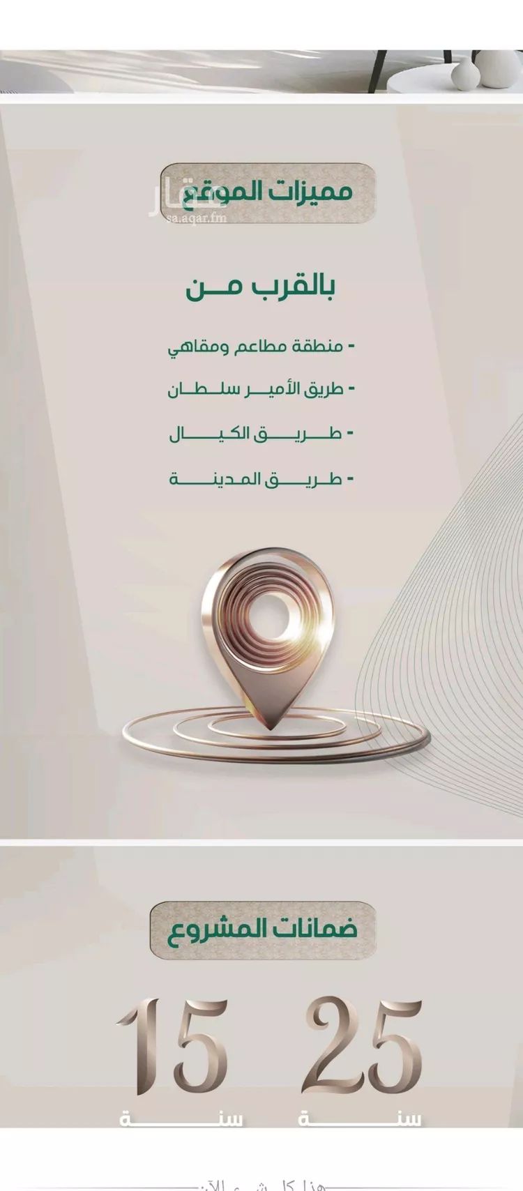 شقة للبيع في شارع عبدالرحمن الحلواني, حي الروضة, مدينة جدة, منطقة مكة المكرمة صورة 4