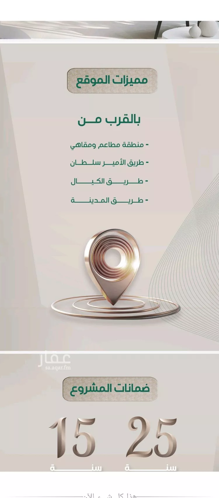 شقة للبيع في شارع ابراهيم مرزوق, حي الروضة, مدينة جدة, منطقة مكة المكرمة صورة 2