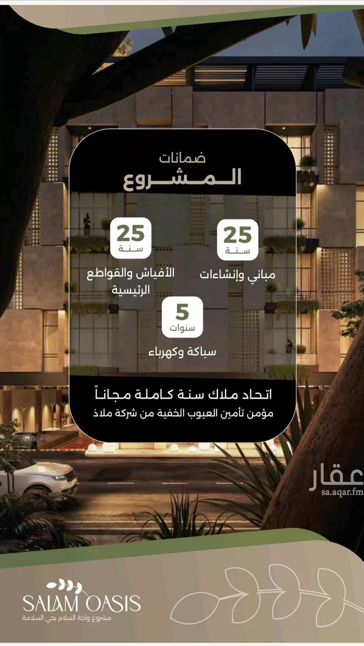 شقة للبيع في شارع المغفرة, حي الحمراء, مدينة جدة, منطقة مكة المكرمة صورة 5