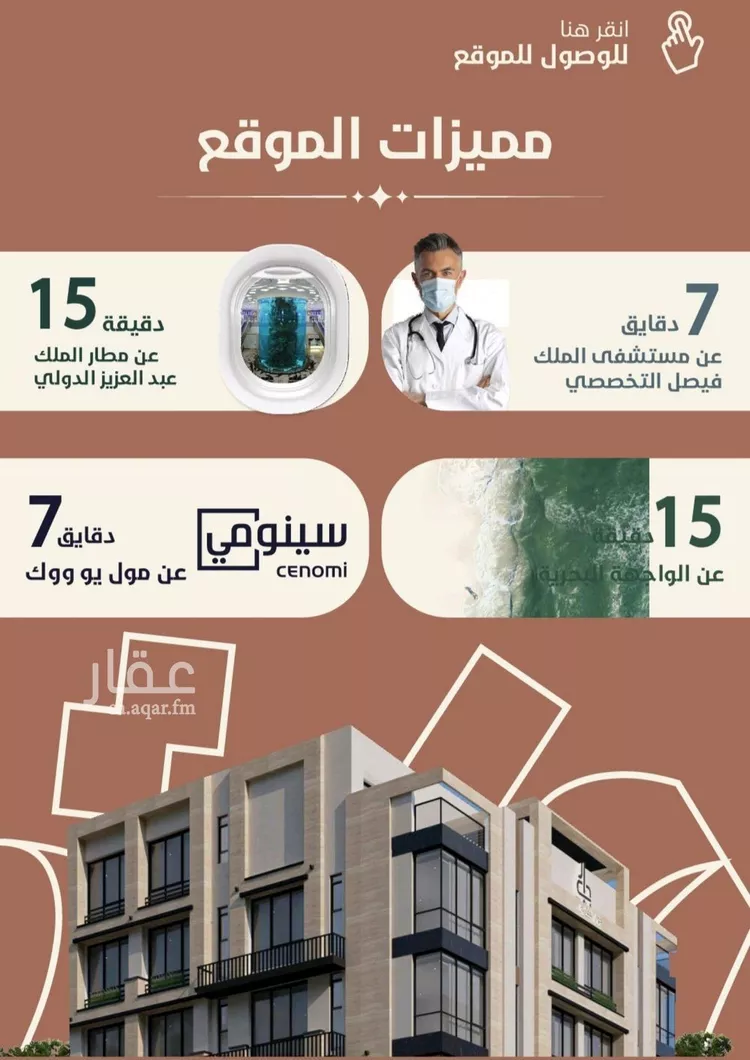 شقة للبيع في شارع ابو القاسم التنوخي, حي الروضة, مدينة جدة, منطقة مكة المكرمة صورة 4