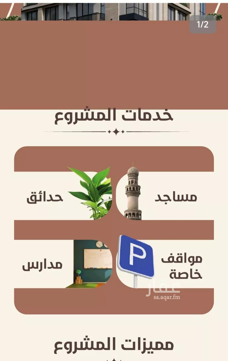 شقة للبيع في شارع ابو القاسم التنوخي, حي الروضة, مدينة جدة, منطقة مكة المكرمة صورة 4