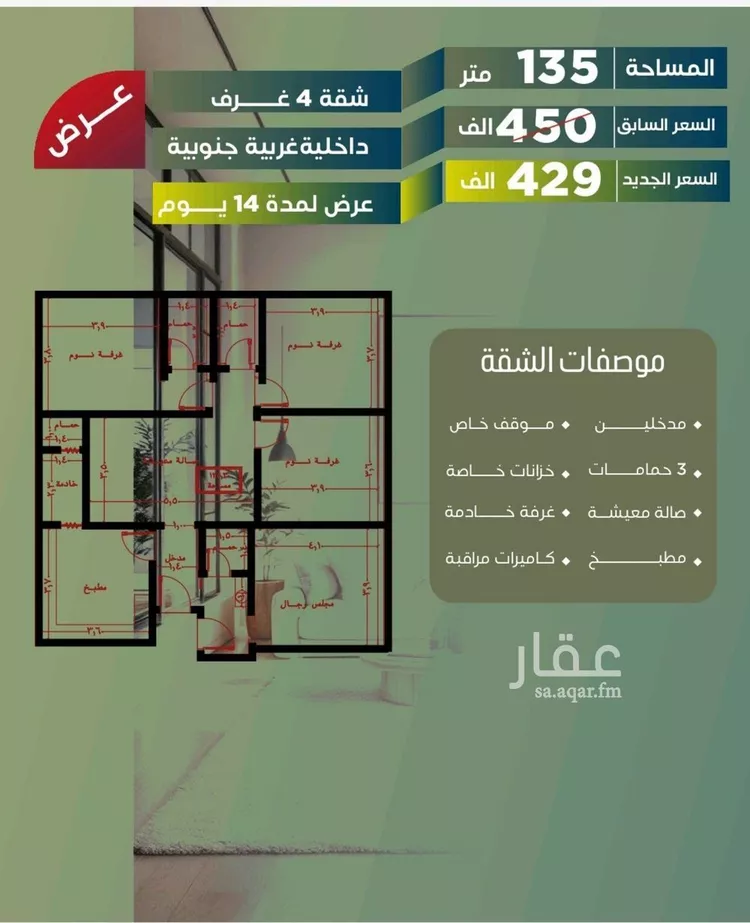 شقة للبيع في شارع أبو الحسن التميمى, حي الصفاء, مدينة جدة, منطقة مكة المكرمة