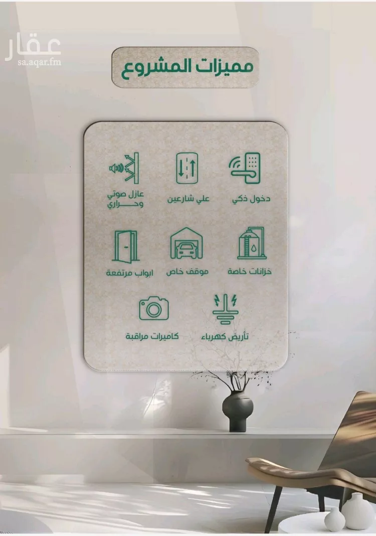 شقة للبيع في شارع ابراهيم مرزوق, حي الروضة, مدينة جدة, منطقة مكة المكرمة صورة 3