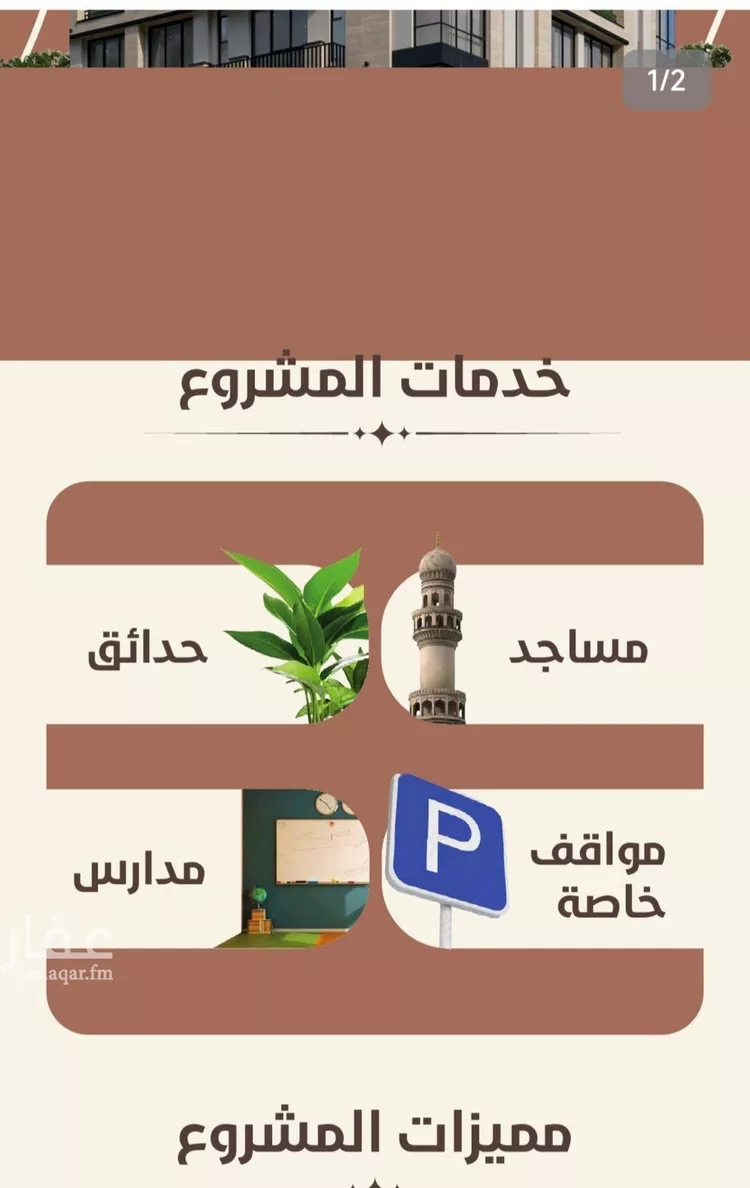 شقة للبيع في شارع ابو القاسم التنوخي, حي الروضة, مدينة جدة, منطقة مكة المكرمة صورة 2