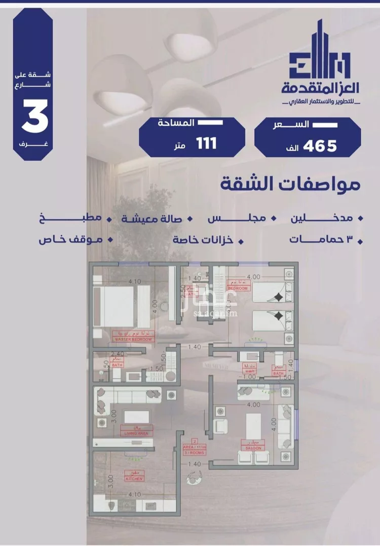 شقة للبيع في شارع مواكب النصر, حي السلامة, مدينة جدة, منطقة مكة المكرمة صورة 5