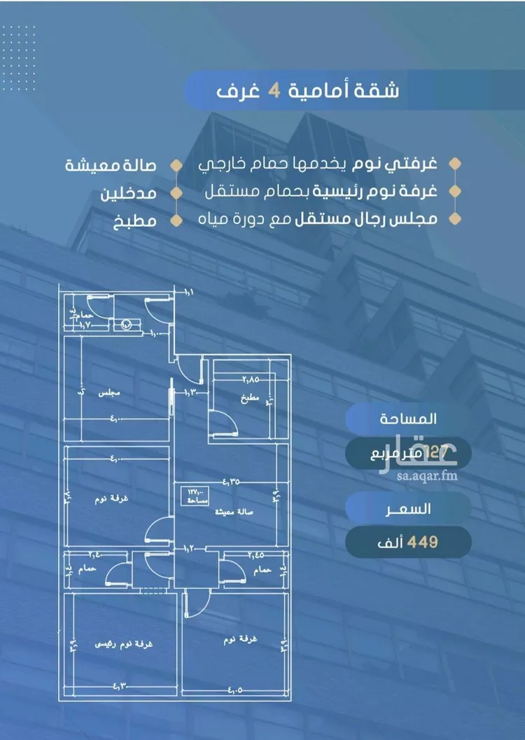 شقة للبيع في شارع أحمد بن خلف, حي الصواري, مدينة جدة, منطقة مكة المكرمة صورة 2