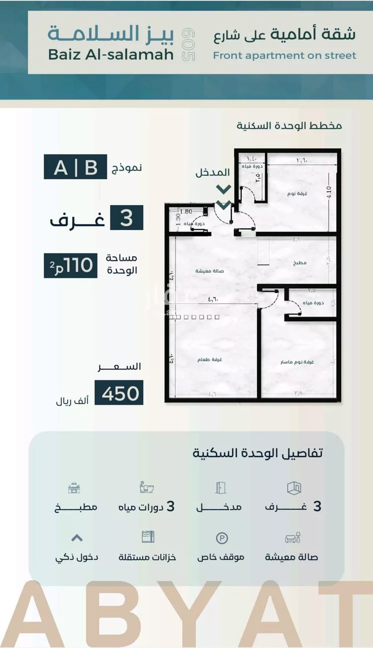 شقة للبيع في شارع زكي المحاسن, حي السلامة, مدينة جدة, منطقة مكة المكرمة صورة 5