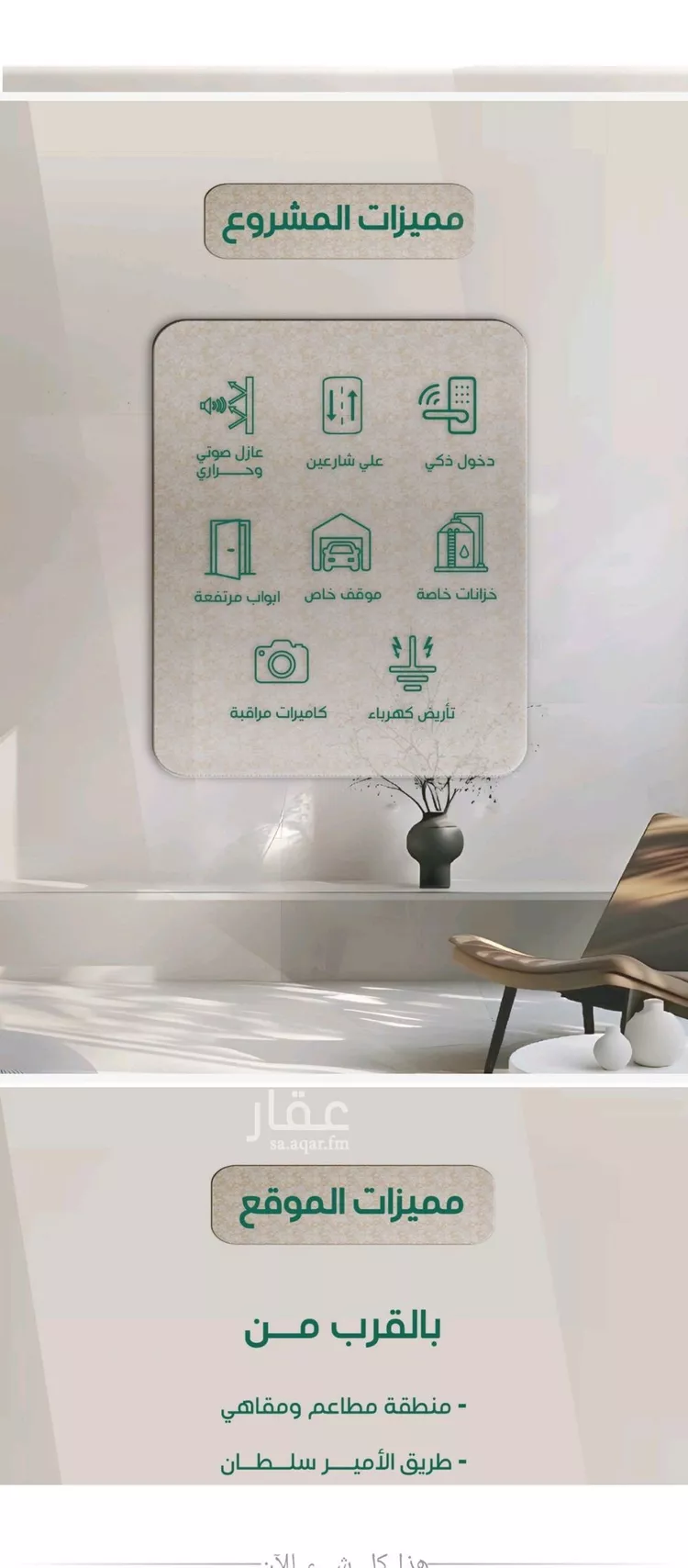 شقة للبيع في شارع عبدالرحمن الحلواني, حي الروضة, مدينة جدة, منطقة مكة المكرمة صورة 5