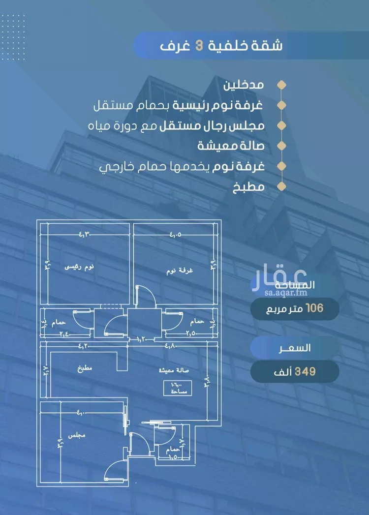 شقة للبيع في شارع أحمد بن خلف, حي الصواري, مدينة جدة, منطقة مكة المكرمة صورة 2