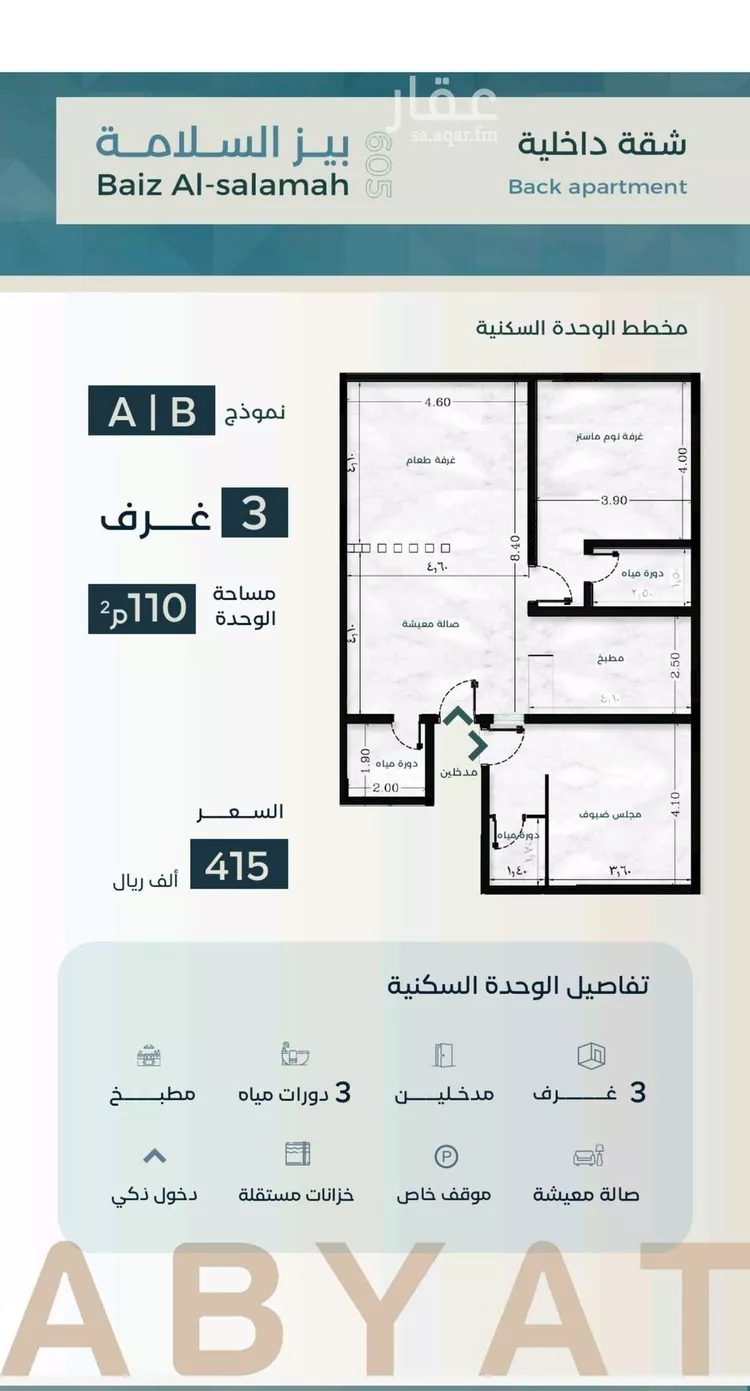 شقة للبيع في شارع زكي المحاسن, حي السلامة, مدينة جدة, منطقة مكة المكرمة صورة 2