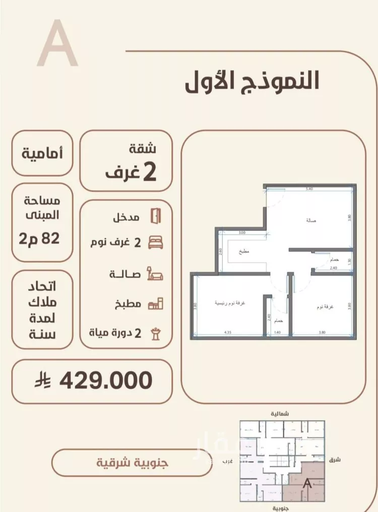 شقة للبيع في شارع ابو القاسم التنوخي, حي الروضة, مدينة جدة, منطقة مكة المكرمة صورة 2