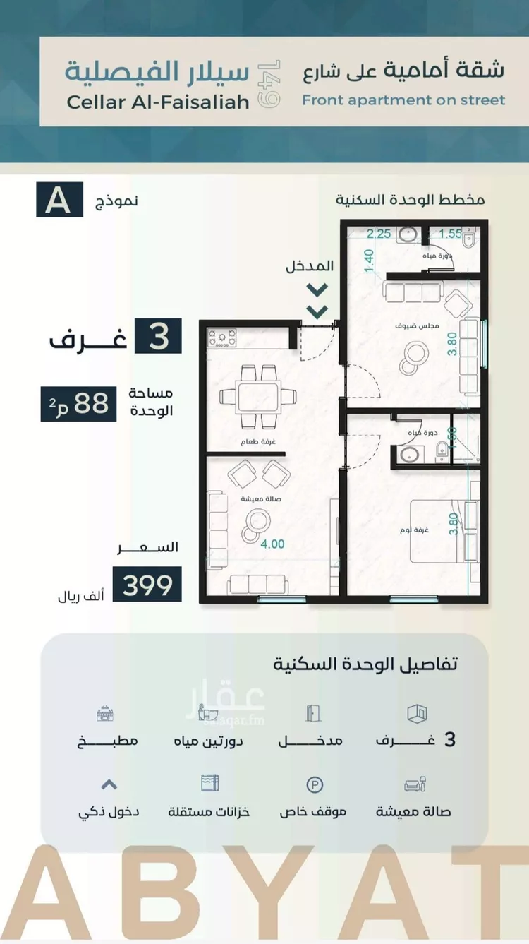 شقة للبيع في شارع نوفل بن خويلد, حي الفيصلية, مدينة جدة, منطقة مكة المكرمة صورة 5