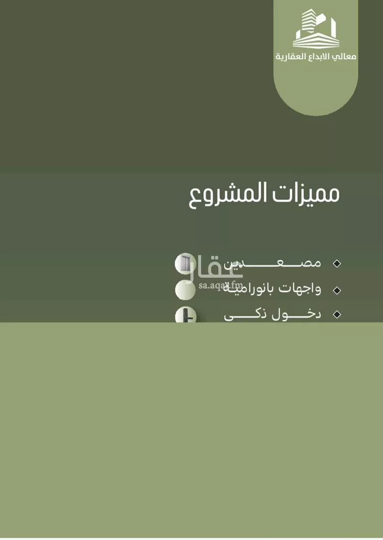 شقة للبيع في شارع أبو الحسن التميمى, حي الصفاء, مدينة جدة, منطقة مكة المكرمة صورة 5