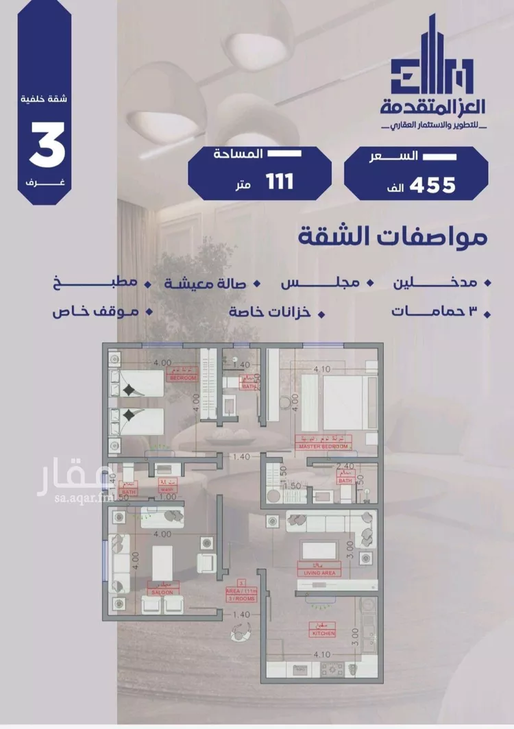 شقة للبيع في شارع مواكب النصر, حي السلامة, مدينة جدة, منطقة مكة المكرمة صورة 3