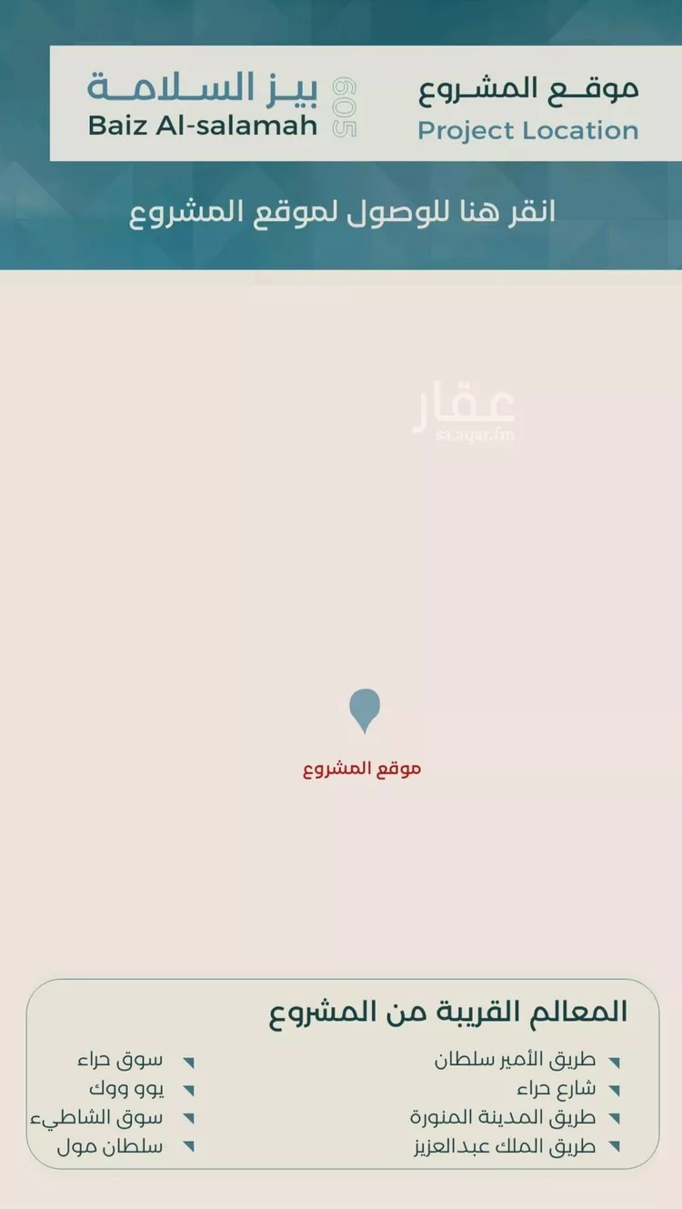 شقة للبيع في شارع زكي المحاسن, حي السلامة, مدينة جدة, منطقة مكة المكرمة صورة 3