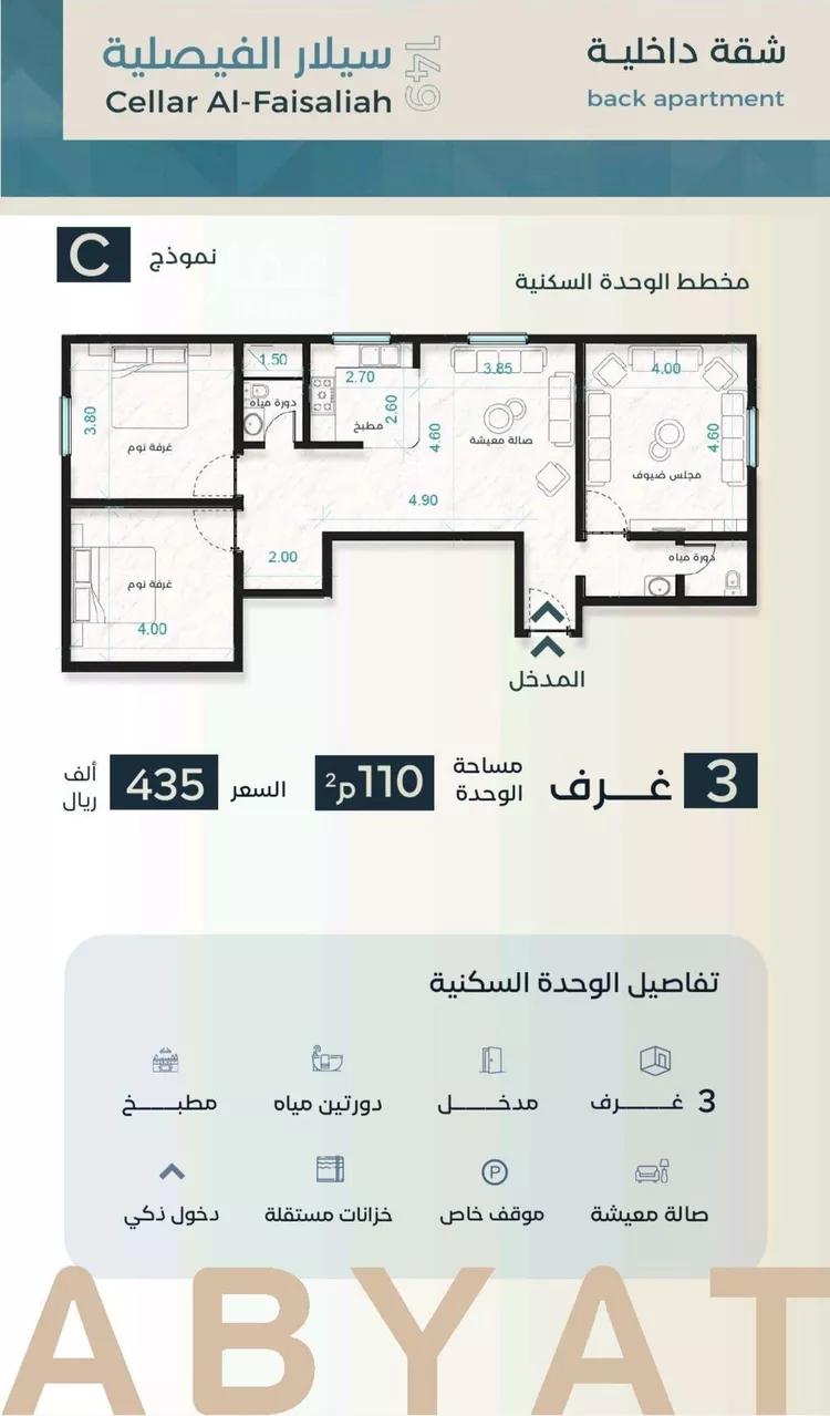 شقة للبيع في شارع نوفل بن خويلد, حي الفيصلية, مدينة جدة, منطقة مكة المكرمة صورة 4