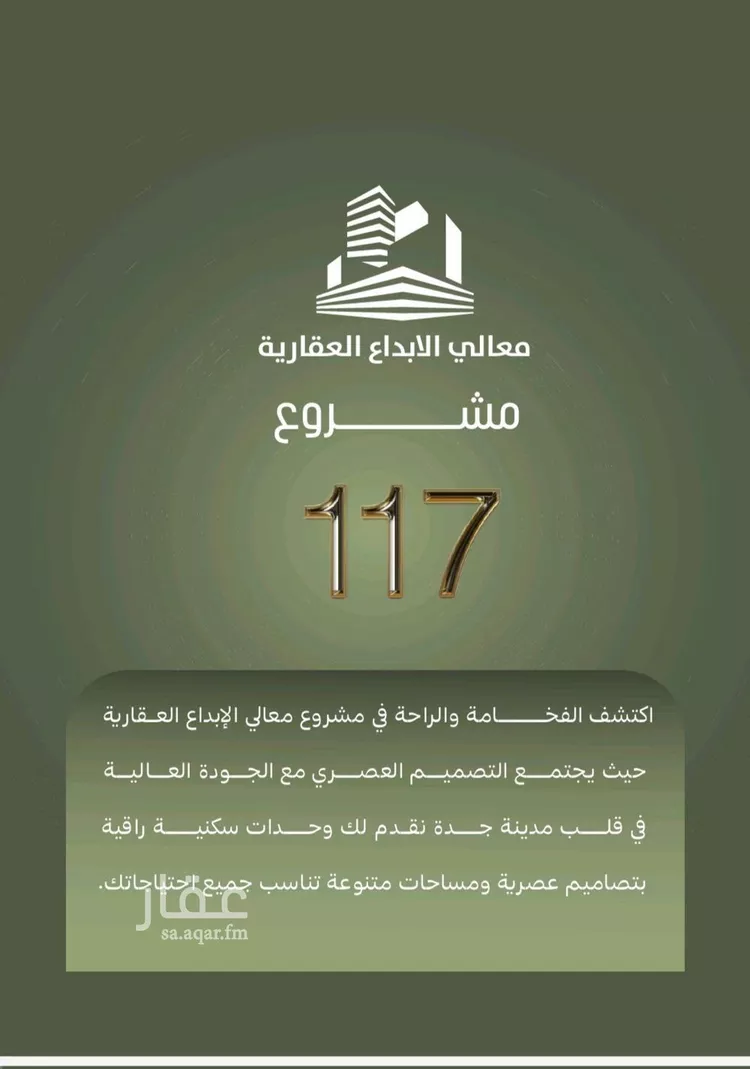 شقة للبيع في شارع أبو الحسن التميمى, حي الصفاء, مدينة جدة, منطقة مكة المكرمة صورة 4