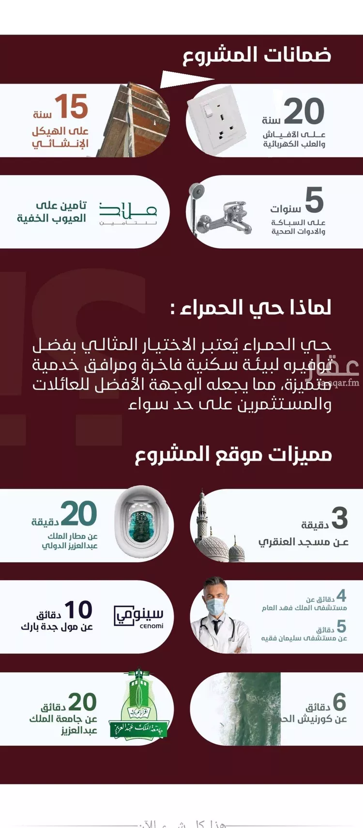 شقة للبيع في شارع المغفرة, حي الحمراء, مدينة جدة, منطقة مكة المكرمة صورة 3
